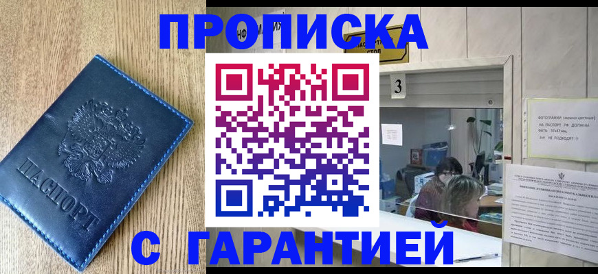 временная регистрация госуслуги в Черкесске